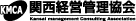 Kansai management Consulting Association