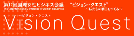 12񍑍ۏrWlXc Vision Quest "rWENGXg" `̖`