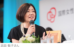 トークショー2「リーダーが動かす日本のダイバーシティ」| 第20回国際女性ビジネス会議リポート