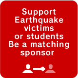 Support Earthquake victims or students Be a matching sponsor