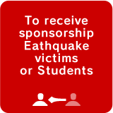 To receive sponsorship Eathquake victims or Students