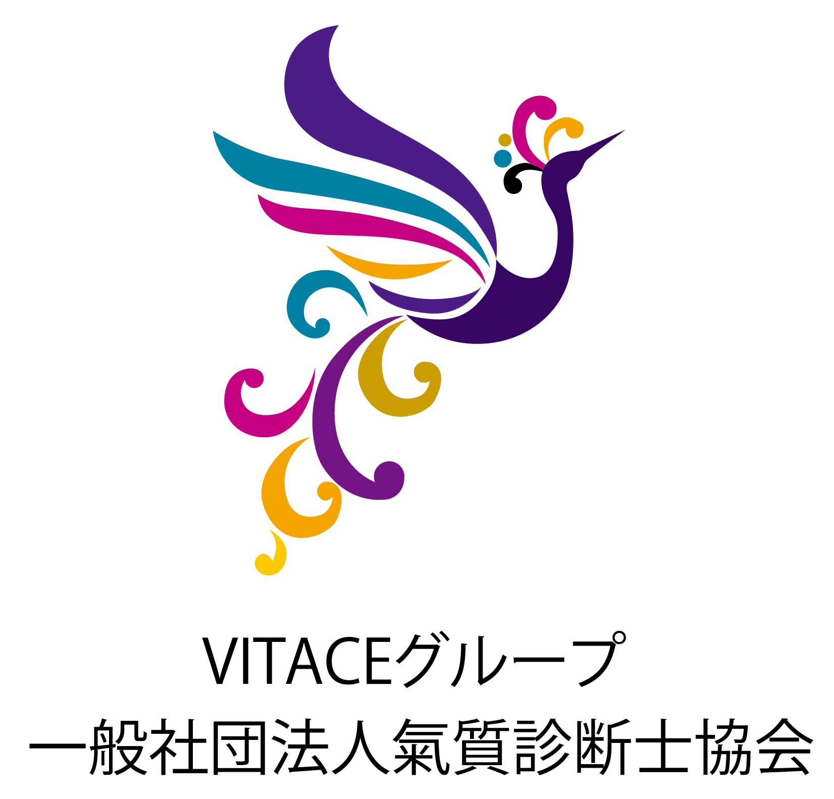 VITACEグループ 一般社団法人氣質診断士協会