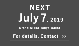 次回開催 2019年7月7日(日)に決定！ グランドニッコー東京台場にて開催します。 お問い合わせはこちら