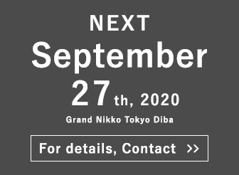 次回開催 2020年9月27日(日)に決定！ グランドニッコー東京台場にて開催します。 お問い合わせはこちら