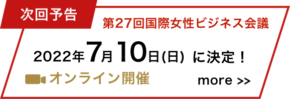 次回予告2022年7月10日(日)に決定！