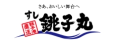 すし銚子丸