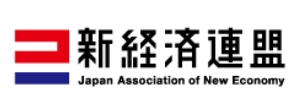 新経済連盟